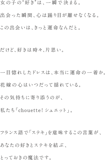 女の子の好きは一瞬で決まる